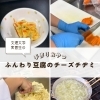 小松島市・特別養護老人ホーム千歳苑　文理大実習生と手作りおやつ「豆腐のチーズチヂミ」づくり