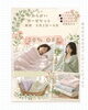 「母の日・父の日にぴったり やわらかガーゼケット20％OFF」