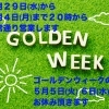 ゴールデンウィークも営業！日曜日、祝日も営業！阪神尼崎駅近二分！二次会にぴったりのbarです。