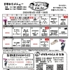 【4月後半】日替わり弁当のご案内