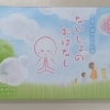 文字の浮き出るお香「たくさんのおはなし」メッセージが書ける贈り物にも 瑞江を中心に江戸川区全域、市川、行徳、浦安からもご利用いただいている仏壇仏具専門店です。