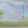 文字の浮き出るお香「たくさんのおはなし」メッセージが書ける贈り物にも 瑞江を中心に江戸川区全域、市川、行徳、浦安からもご利用いただいている仏壇仏具専門店です。