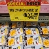 相模屋「とろける焼いておいしい網厚揚げ」SPECIAL PRICEのご案内