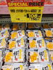 「相模屋「とろける焼いておいしい網厚揚げ」SPECIAL PRICEのご案内」