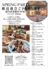 仲間と囲めば笑顔咲く！「SPRING PARTYプランで歓送迎会はいかがですか？」