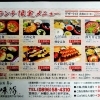 ランチ限定メニューのご案内