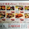 ランチ限定メニューのご案内