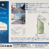 【江戸川区鹿骨4丁目】約76坪・南北二方道路の建築条件なし売地のご紹介