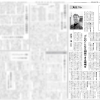 業界専門誌の「ゴムタイムス」さんに 掲載（工業用ゴム製品のことなら、オーダーメイドや小ロットにも柔軟に対応します。）
