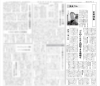 「業界専門誌の「ゴムタイムス」さんに 掲載（工業用ゴム製品のことなら、オーダーメイドや小ロットにも柔軟に対応します。）」