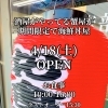 酒屋の蟹屋が海鮮丼屋、はじめます😳　4/18(土)OPEN✨