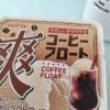 【事務の独り言】暖かいを通り越して暑い