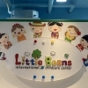 リトルビーンズでは、0歳からの園児を募集しています。