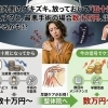 上腕外側のズキズキ、実は「巻き肩」のサイン。放っておくと五十肩に突入！最悪の場合、手術で何十万円も治療費掛かるかも😭