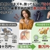 上腕外側のズキズキ、実は「巻き肩」のサイン。放っておくと五十肩に突入！最悪の場合、手術で何十万円も治療費掛かるかも😭