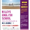 新柏、南柏駅チカ英会話教室‼️ 春の入会金無料キャンペーン実施中‼️