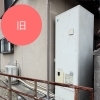 【新居浜市】補助金を上手に活用しエコキュート取替！工事実績紹介