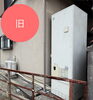 TU46LFV「四電エナジーサービス新居浜支店　補助金を上手に活用しエコキュート取替！工事実績紹介」