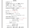 選べる多彩なメニュー「夜のプリフィックスコースのメニューをご紹介♪」