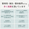 なぜ、多くの専門家が当院を勧めるのか？