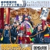 滝沢市・チャグチャグ馬コがふるさと納税クラファンに挑戦中！