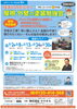 「【住まいのセミナー屋根・外壁塗装勉強会　西神エリア版2026年5月】今月の特別講義　おうちのセルフチェック」