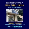 英語が苦手な中学生へ｜なぜ頑張っても伸びないのか？｜八王子・めじろ台の個別指導『ガリレオ理数進学塾』
