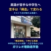 英語が苦手な中学生へ｜なぜ頑張っても伸びないのか？｜八王子・めじろ台の個別指導『ガリレオ理数進学塾』