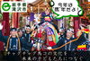 「滝沢市　クラウドファンディング　応援してます！」