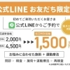 函南で整骨院・整体をお探しの方へ｜原因から整える施術｜初回1,500円