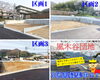 風木谷分譲地3区画募集中‼「風木谷分譲地3区画募集中‼」