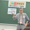 中3内申点アップ説明会【小学生・中学生を対象にした学習塾　集団授業と個別指導で高校受験対策も】