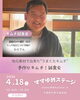 手作りキムチ試食会「市原市　馬立　子連れで楽しめるイベント　出店メンバー#13」
