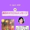 京都・伏見の母がお届けする✨4月14日✨今日の占いメッセージ✨