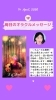 「京都・伏見の母がお届けする✨4月14日✨今日の占いメッセージ✨」