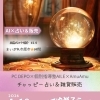 市原市　馬立　子連れで楽しめるイベント　出店メンバー#14
