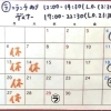 4月営業日