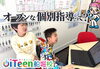 「個別指導なのに閉鎖的にしない理由」