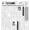 ▩『ビワと健康』4月号に当院の症例が掲載されました ！～クリニックや他の整体との違い～▩【 慢性疲労と心身の再生 「自律神経整体 」湧命術】