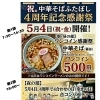 【5月4日夜】初めてでも安心のフレンドリー合コンパーティー
