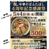 【5月4日夜】初めてでも安心のフレンドリー合コンパーティー