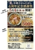5月4日（月）「【5月4日夜】初めてでも安心のフレンドリー合コンパーティー」