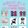 インターペット商品第一弾を発売します♡