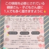 『新居浜子ども食堂』さんの ご活動をシェアさせて頂きます。
