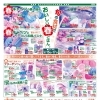 4/15日からの広告です。