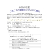 ひきこもり家族のつどい・フリースペースのご案内