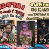 4/17(金)のライブ☆