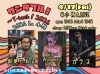 「4/17(金)のライブ☆」