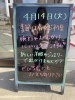 「季節は春から初夏へ！！」