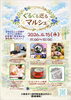 「4/15(水)マルシェ出店のお知らせ　【江南市/カイロプラクティック/腰痛/肩こり/頭痛】」